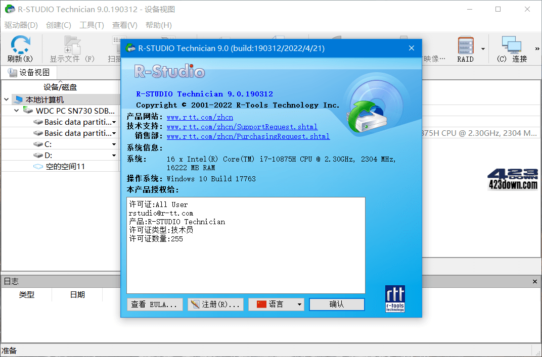 R-Studio(数据恢复软件)V9.4.191340 破解版