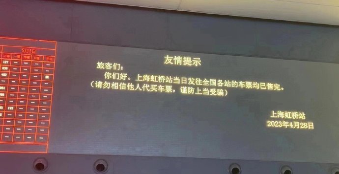 【喷嚏图卦20230428】这世上没有任何一个人该为一束花的义举付出这么大代价