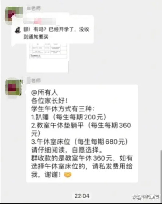 [图说]【喷嚏图卦20230829】大概率事件