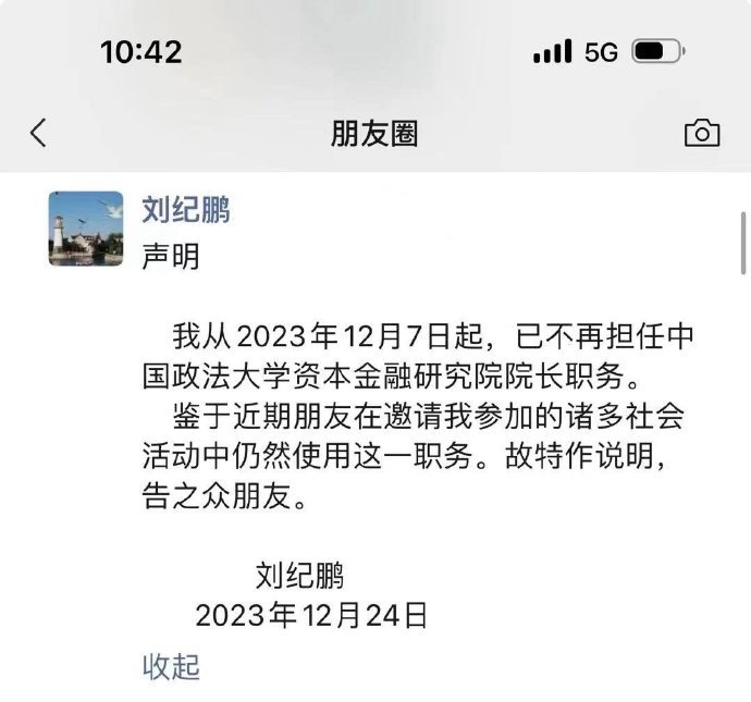 [图说]【喷嚏图卦20231224】胡锡进：没人能活127年，大家也都不活在统计学的平均数里