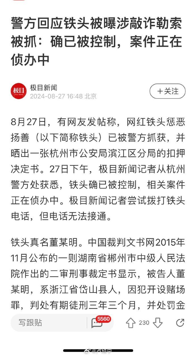 [图说]【喷嚏图卦20240828】加仓人民