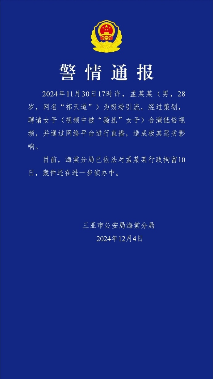 [图说]【喷嚏图卦20241205】这是一场关乎消费者信心的考试-我淘网