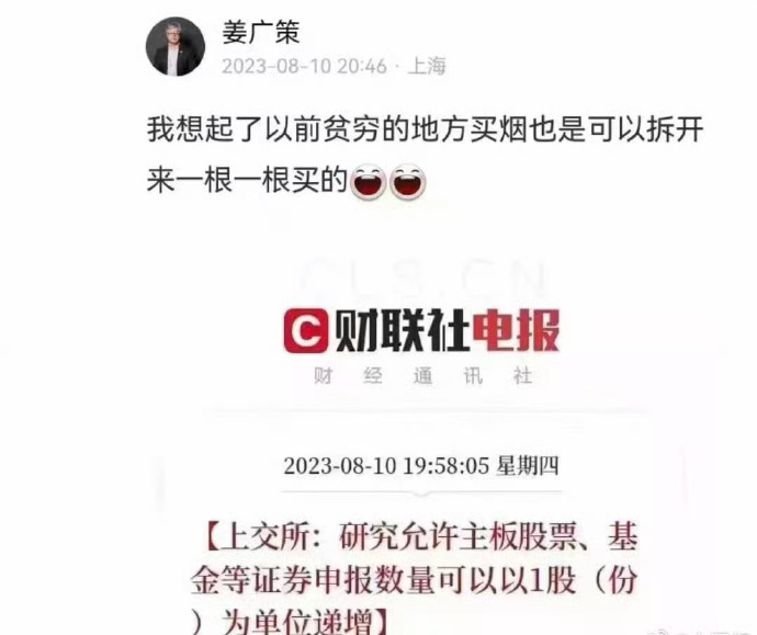 [图说]【喷嚏图卦20230812】我国高质量发展模式已经完全摆脱了债务驱动模式