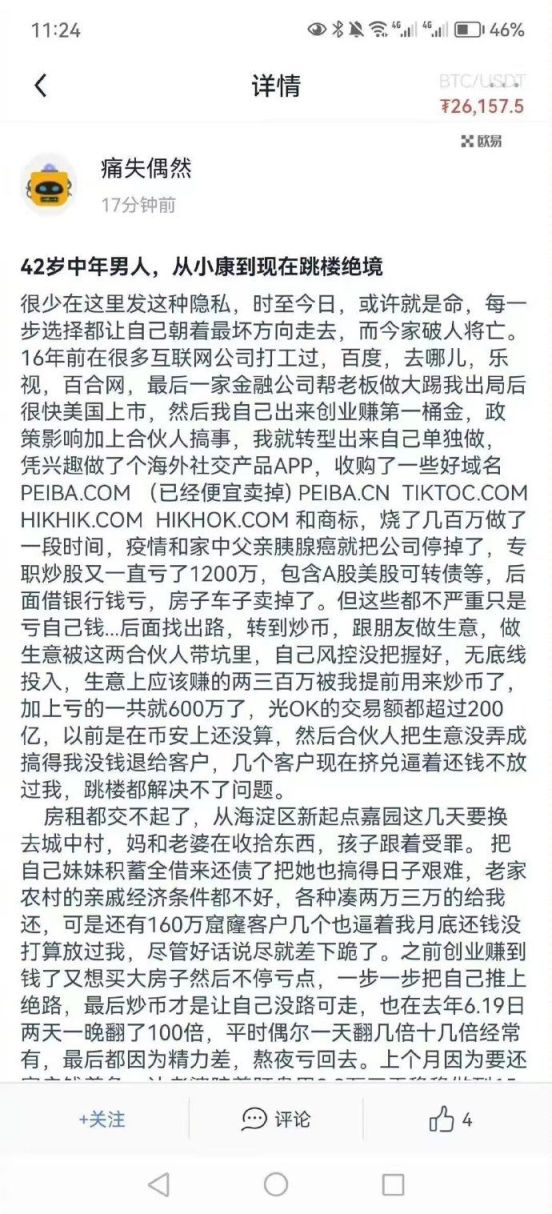 【喷嚏图卦20230526】不要把好不容易靠运气赚到的钱最后靠实力亏出去