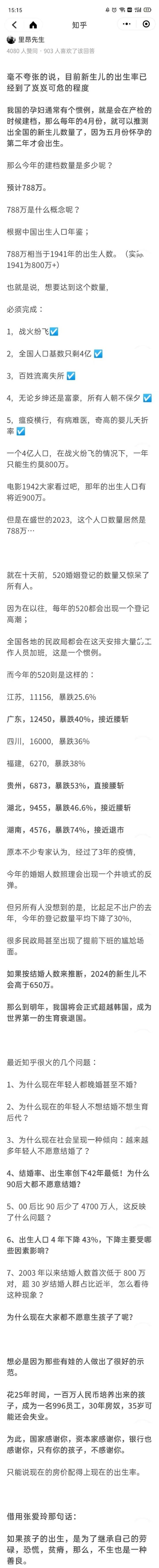 【喷嚏图卦20230614】他们理解并原谅了我这个不成熟的母亲