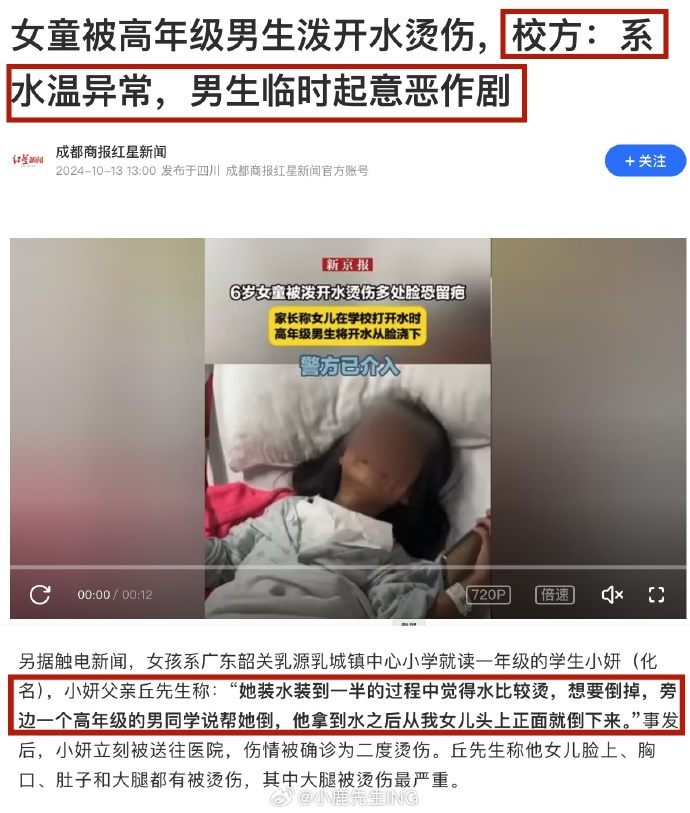 [图说]【喷嚏图卦20241017】开水不叫开水，叫“水温异常”。霸凌不叫霸凌，叫“恶作剧”，还是临时起意的“恶作剧”，这学校绝了，不知是哪个垃圾人想出来的。