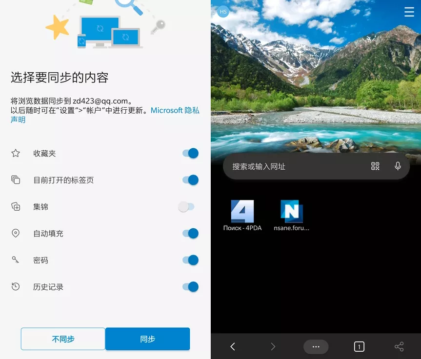 微软Edge浏览器APP v129.0.2792.84 正式版