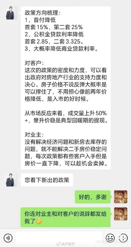 [图说]【喷嚏图卦20240518】一边是佛法，另一边是魔法