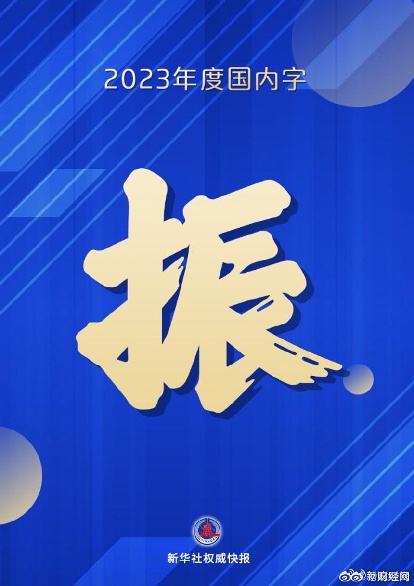 [图说]【喷嚏图卦20231220】今日微博热搜第一名，不是“甘肃地震已致118人遇难”，而是“用户称地震时7部苹果手机均无预警”。