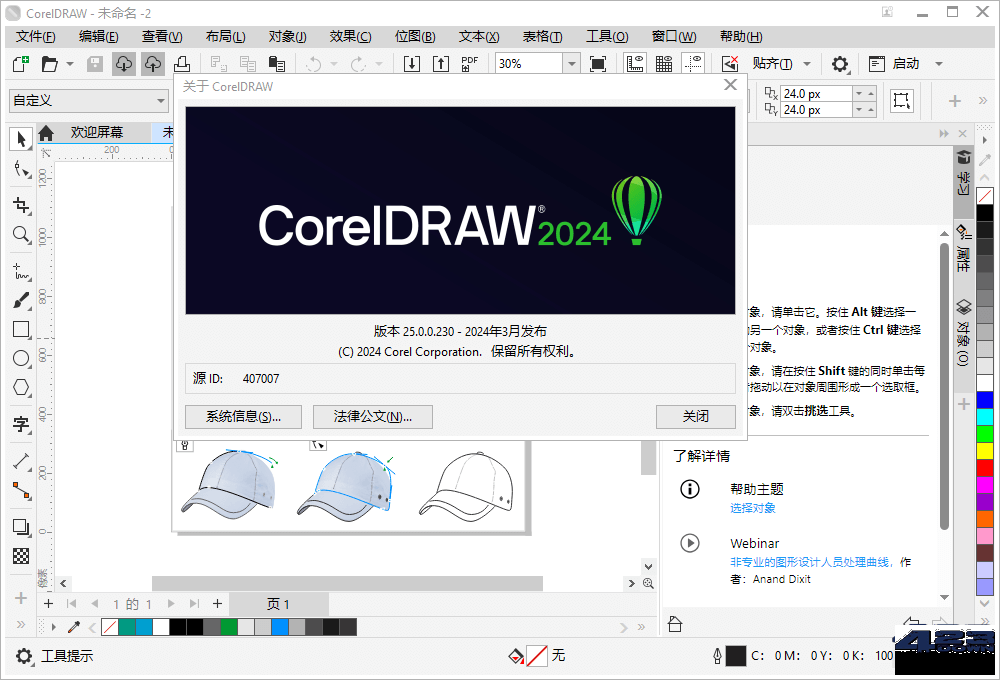 CorelDRAW Graphics Suite 2024 (v25.2.0)