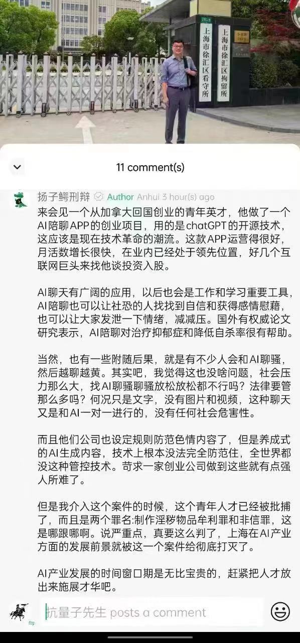 [图说]【喷嚏图卦20240614】两个被上帝关上门的人，帮彼此打开了窗