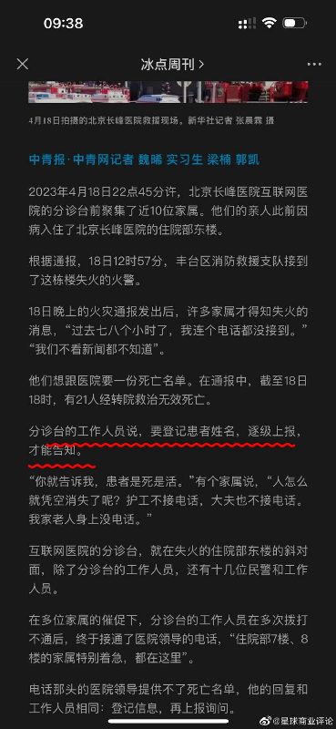 【喷嚏图卦20230419】与常识起到的积极作用相比，虚伪的善意一文不值