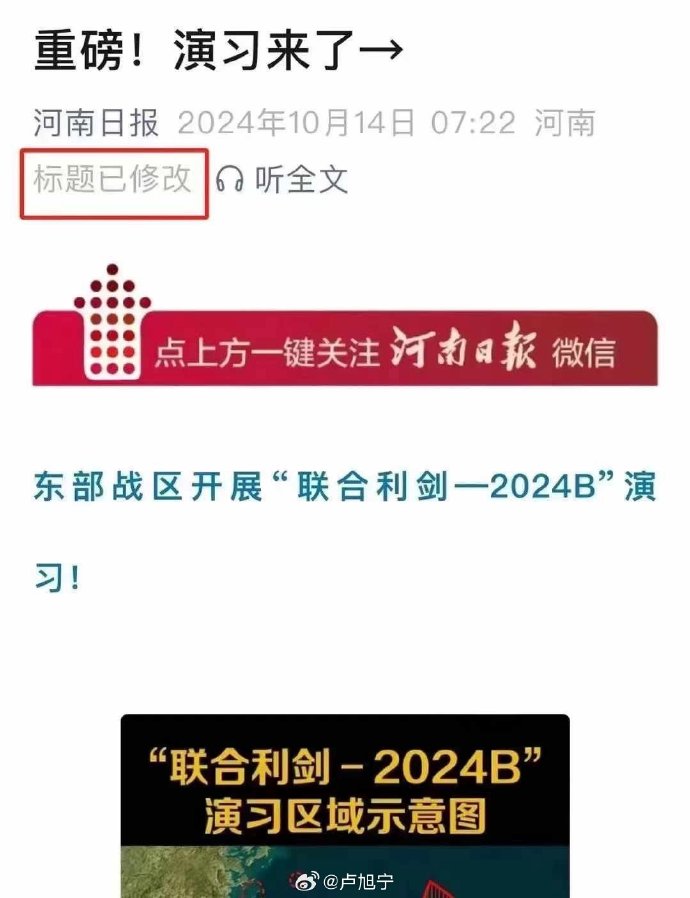 [图说]【喷嚏图卦20241014】外逃鸡西原副市长李传良违法所得被申请没收：涉案逾31亿，查封房产千余处