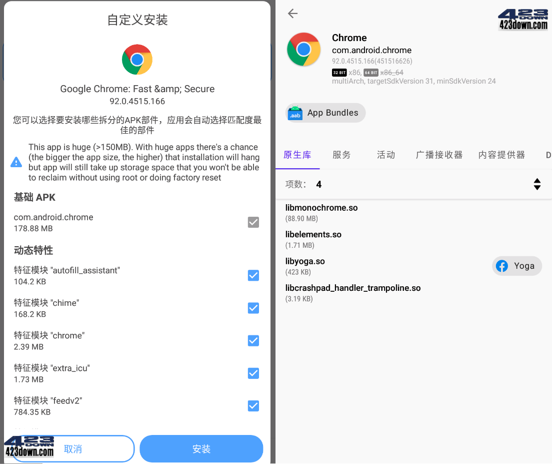 Chrome浏览器APP v113.0.5672.131 正式版