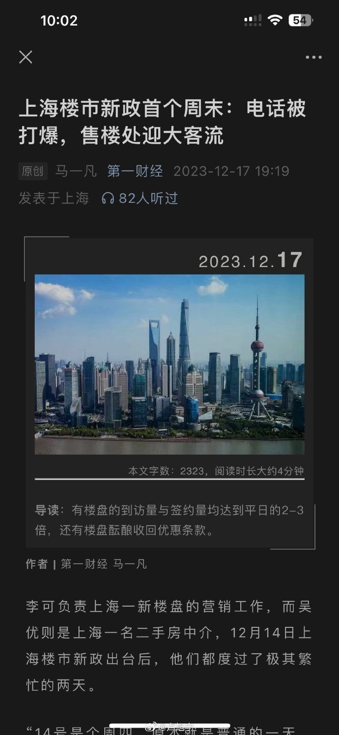 [图说]【喷嚏图卦20231218】无论叫什么新名称，自给自足的工商业国家不存在