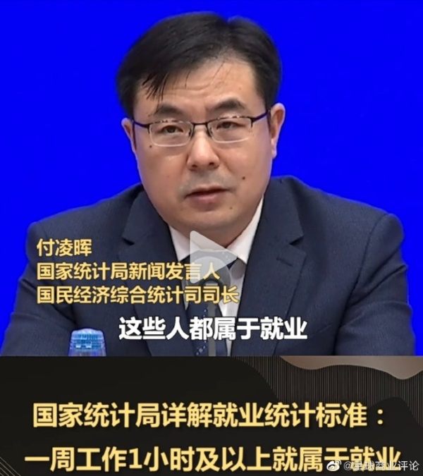 【喷嚏图卦20230616】就业统计标准：一周工作1小时及以上属于就业