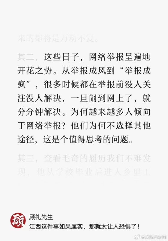 [图说]【喷嚏图卦20240728】如果你连“政治正确”都只能写成zzzq，不辣你眼睛辣谁？