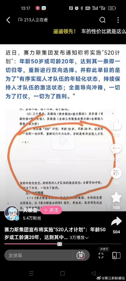 [图说]【喷嚏图卦20240924】森里那位唱着船歌划船的动画角色也叫航平