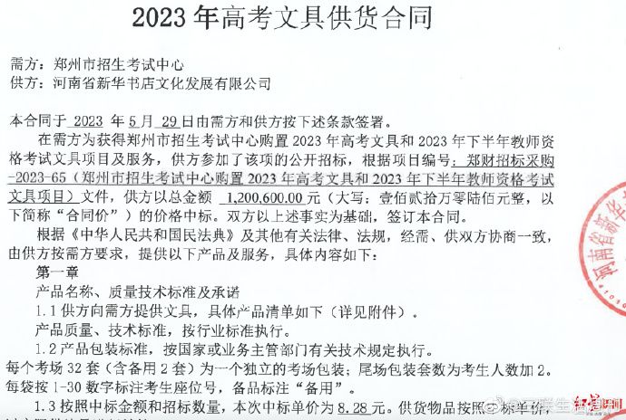 【喷嚏图卦20230610】我们要把支持中美关系的人一个个找出来