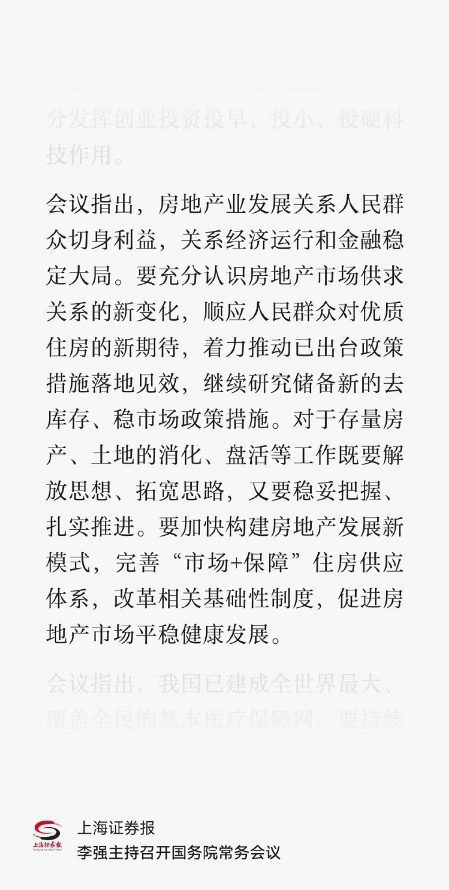 [图说]【喷嚏图卦20240608】黑障，从此变成了历史名词