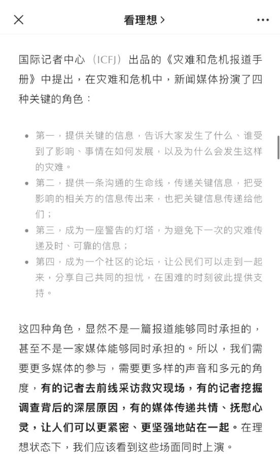 【喷嚏图卦20230419】与常识起到的积极作用相比，虚伪的善意一文不值