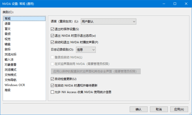 NVDA(免费的开源屏幕阅读器) v2024.2