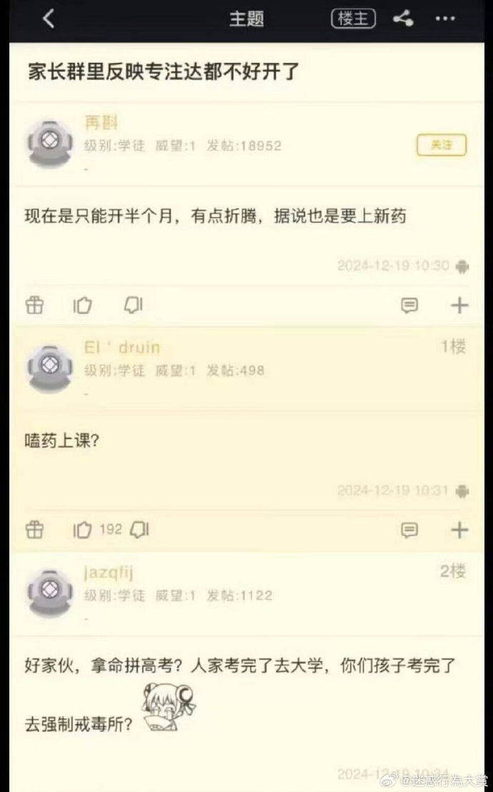 [图说]【喷嚏图卦20241222】巴拿马运河自古以来是美利坚不可分割的一部分