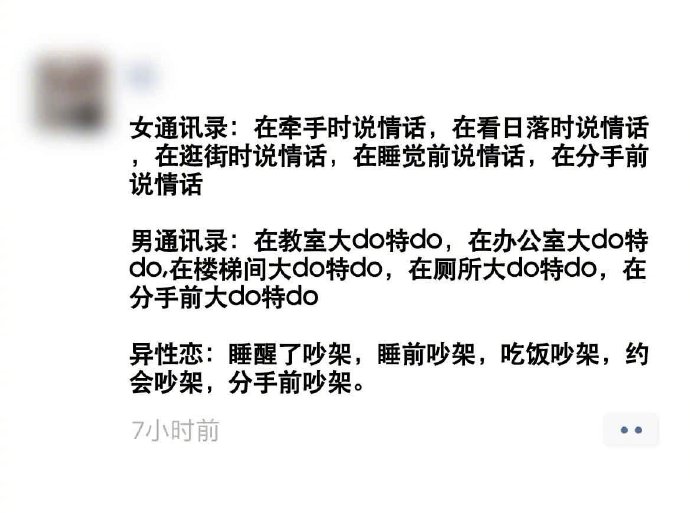 [图说]【喷嚏图卦20240728】如果你连“政治正确”都只能写成zzzq，不辣你眼睛辣谁？