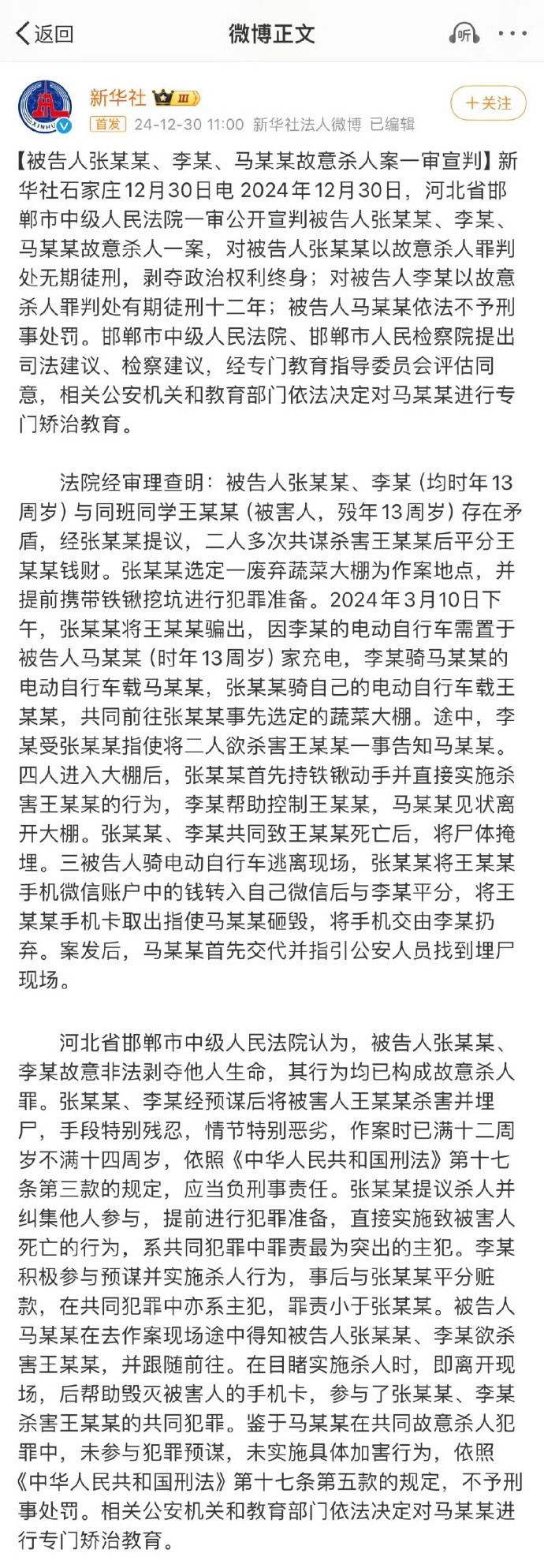 [图说]【喷嚏图卦20241230】我没有成功，他没有死刑，但我只能活九年-我淘网