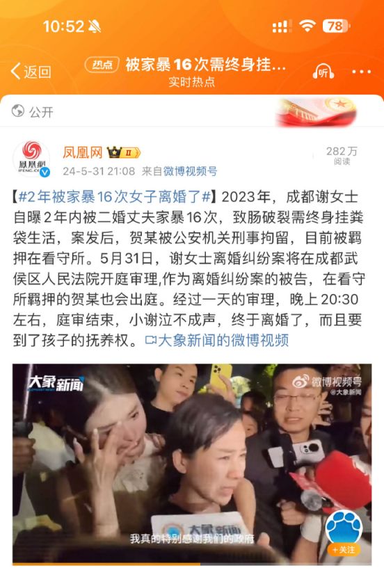 [图说]【喷嚏图卦20240601】终于离婚了