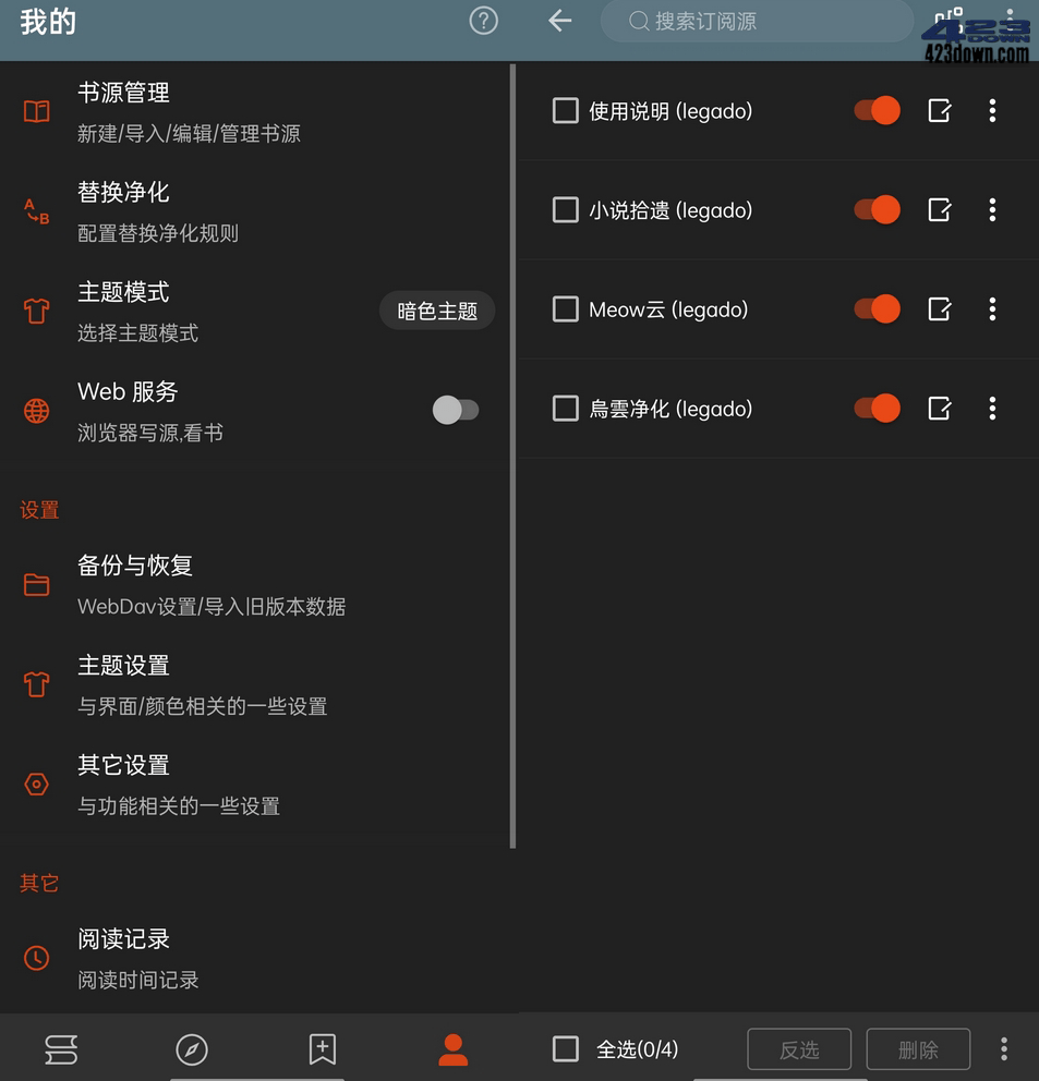 阅读APP(小说软件)v3.23.110211 解除限制版