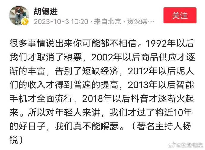 [图说]【喷嚏图卦20231029】对年轻人来说，我们才过了将近10年的好日子