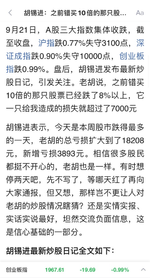 [图说]【喷嚏图卦20230921】外围暴涨难掩衰退事实，A股回调尽显王者本色