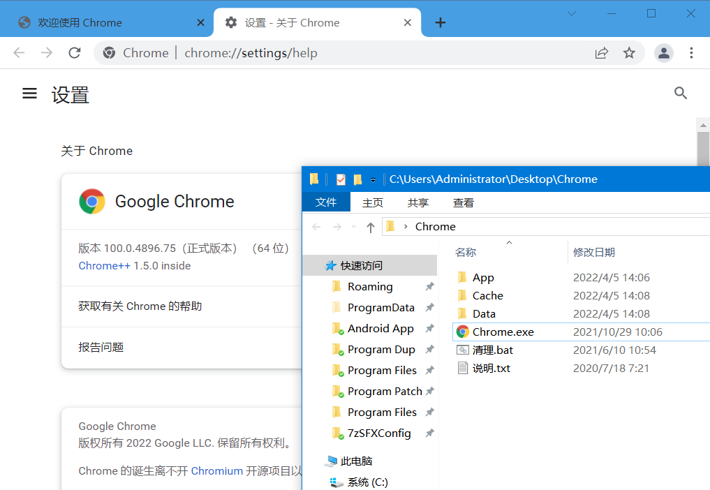 Chrome++ v1.7.1 | Chrome浏览器增强软件-无痕哥's Blog