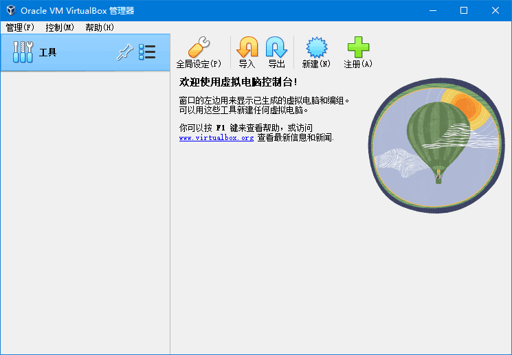 VirtualBox(虚拟机软件) v7.0.18 Build 162988 多语便携版