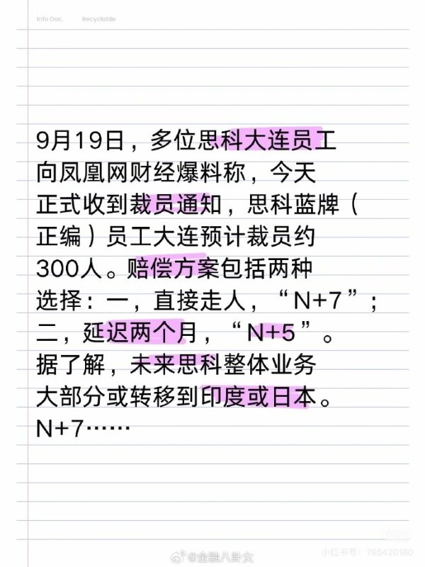 [图说]【喷嚏图卦20240920】故事只剩一半，人身上都是“被”字