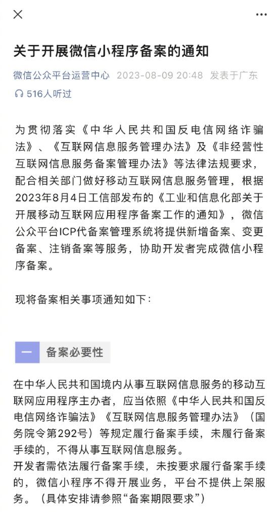 [图说]【喷嚏图卦20230810】家长和学生都同意补课，只有铁头不同意