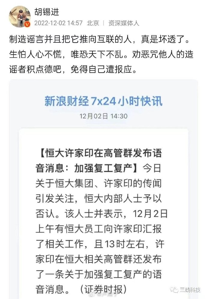 [图说]【喷嚏图卦20230929】我可以一无所有，但恒大财富的投资者不能一无所有