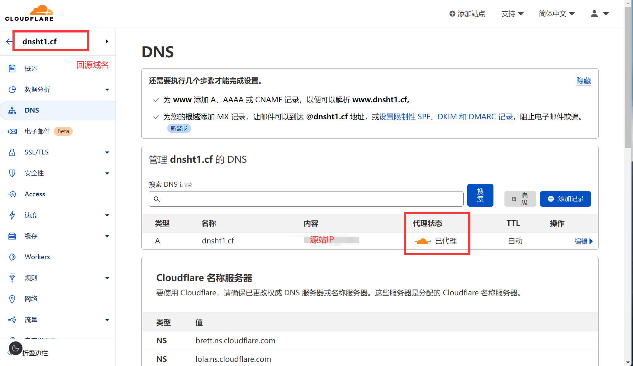 最新Cloudflare免费自选IP教程(非Partner)