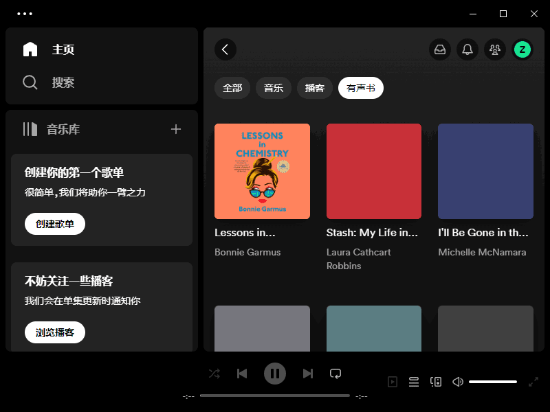 Spotify(正版流媒体音乐平台) v1.2.36.959 多语便携版