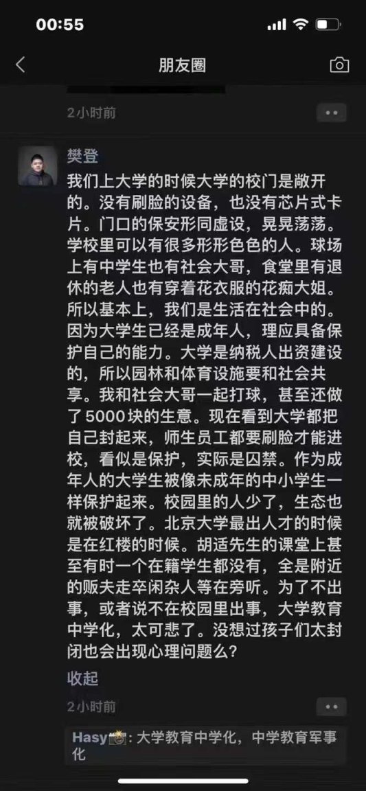 【喷嚏图卦20230511】我们不要算了