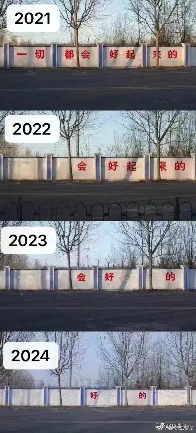 [图说]【喷嚏图卦20231229】招商银行向员工逆向讨薪近6000万