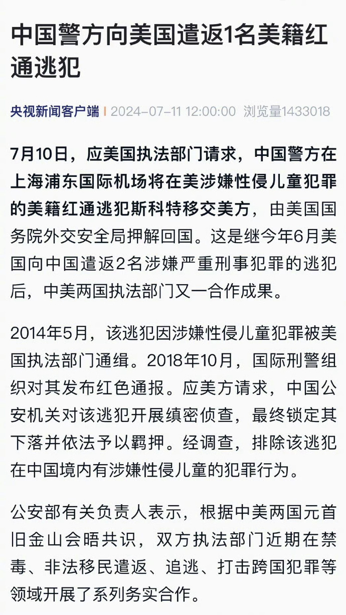 [图说]【喷嚏图卦20240711】《雪国列车》中上等人把蟑螂做成的蛋白质能量块给不知情的底层人吃，自己有特供的食物，本来以为是导演的想象力，直到看见煤油罐车拉食用油才发现，原来不是想象力，就是真的