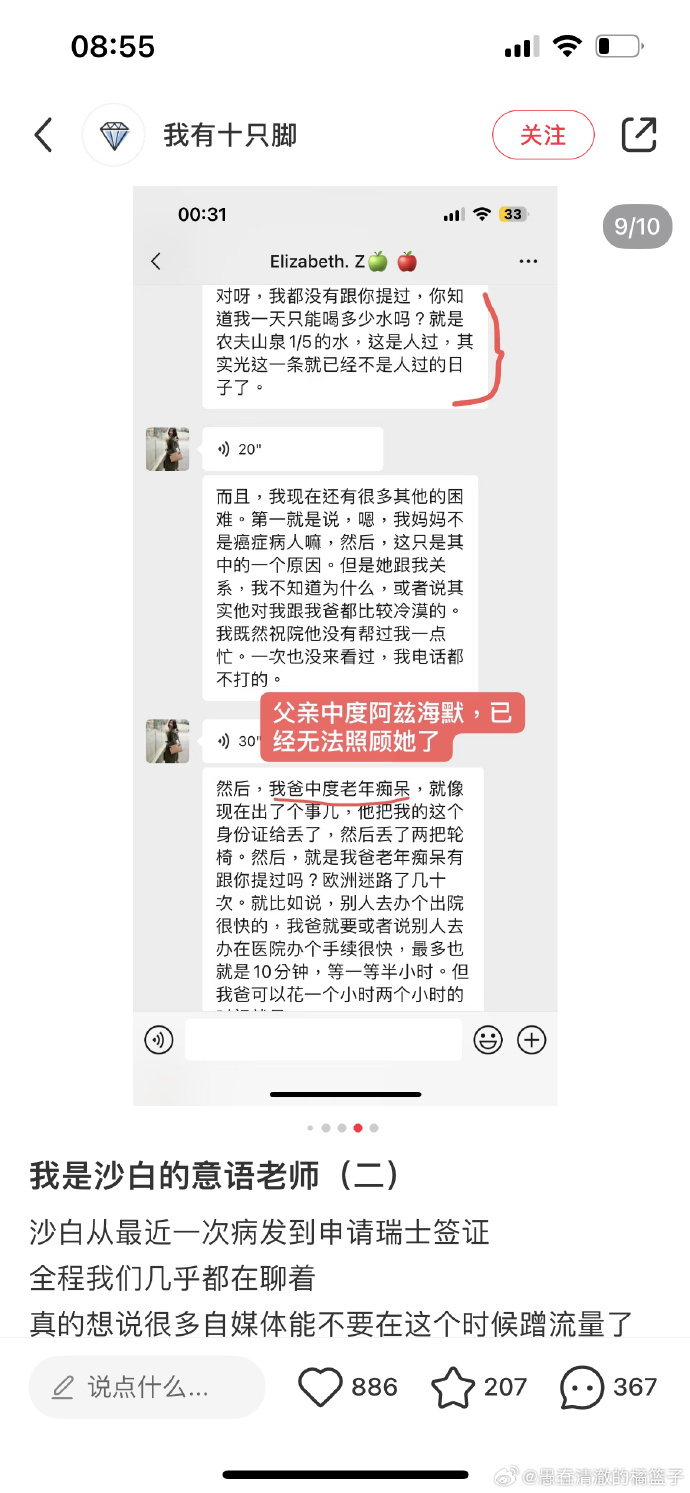 [图说]【喷嚏图卦20241028】学过中学数学的都知道，cos和sin有密切的关系，可见cos是有原罪的。