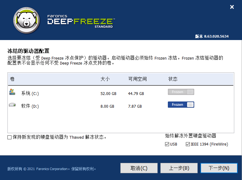 Deep Freeze 8.71.020.5734 冰点还原破解版-无痕哥's Blog