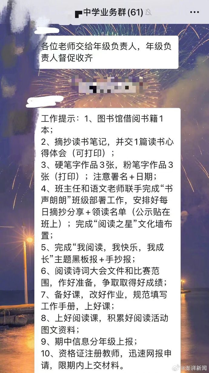 [图说]【喷嚏图卦20231203】车上有些浮尘和落叶，车前贴有两张停车缴费单