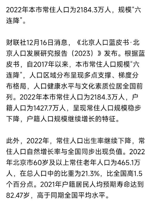 [图说]【喷嚏图卦20231217】年轻时，我想变成任何一个人除了我自己