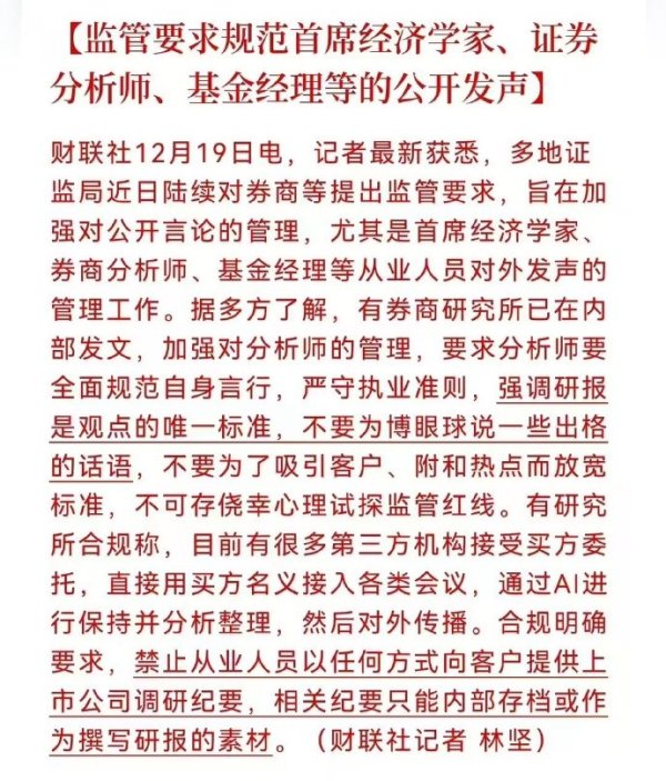 [图说]【喷嚏图卦20241220】小学校长受贿近千万元，喜欢通过媒体宣传其“立德树人”“校长妈妈”的教书育人形象。-我淘网