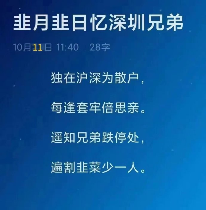 [图说]【喷嚏图卦20241012】请赐予我更伟大的麻木吧