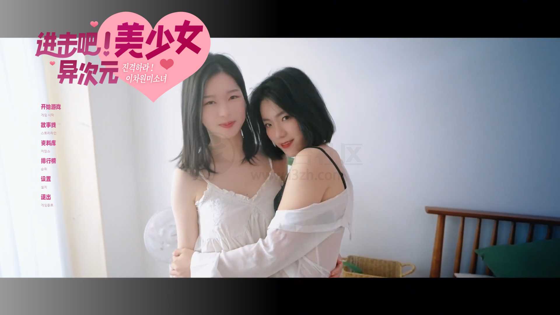 图片[3] | 《进击吧，异次元美少女！》《女神保卫战》，又两款17+影游！ | i3综合社区